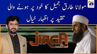 Maulana Tariq Jamil Ka Khud Par Honey Wali Tanqeed Par IzhareKhayal [upl. by Arron]