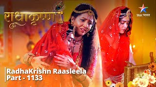 FULL VIDEO  RadhaKrishn Raasleela PART1133  Krishn ke paas hai samasya ka upaay  राधाकृष्ण [upl. by Leirza183]