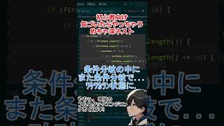 脱初心者 プログラミング難しい プログラミング勉強 プログラミング独学 プログラミング 解説 [upl. by Leen690]