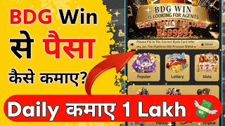 BGD win colour prediction BGD win पैसा कैसे कमाएं BGD win kya hai [upl. by Phillada]