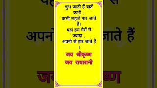 Jay Shree Krishna motivation success bhagwatgeeta motivationalquotes Krishnaquotes suvichar [upl. by Hadias]