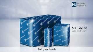 Become a packaging expert in two minutes Arabic subtitles  Motorservice Group [upl. by Anilatac]