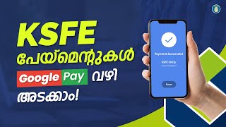 KSFE പേയ്‌മെന്റുകൾ ഗൂഗിൾ പേ വഴി അടക്കാം  KSFE Online Payment  Uppilittathu [upl. by Nisen]