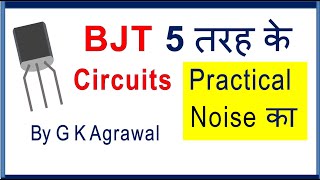 BJT transistor as a switch  5 circuits in Hindi  Noise Experiment [upl. by Eikcir702]