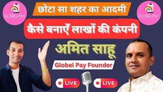 Global Pay CMD अमित साहू सर का Interview  Globel Pay Founder CMD Amit Sir Interview [upl. by Frey]