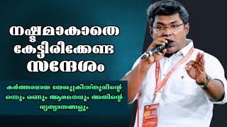 നഷ്ടമാകാതെ കേട്ടിരിക്കേണ്ട സന്ദേശം Pastor Reji Sasthamkotta Heavenly manna [upl. by Enaillil]