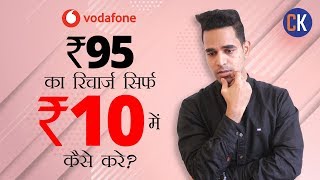 Vodafone Recharge Offers Save Extra on Vodafone Recharge Plans [upl. by Akkire]