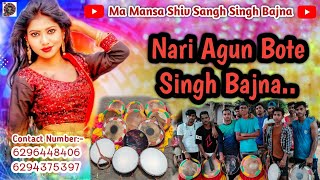 Nari Ggun Bothe Singh Bajna [upl. by Body779]