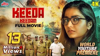 KEEDA KEEDAM Full Movie 4K  New Released Hindi Dubbed Movie 2022  Rajisha Vijayan [upl. by Jahdiel12]