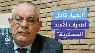 quotنحن أمام نقيضينquot خبير عسكري قوة عسكرية مدربة وتعامل بمنتهى التحضر والرقي [upl. by Chitkara867]