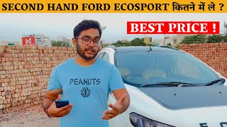 SECOND HAND FORD ECOSPORT कितने में ले  FORD ECOSPORT SECOND HAND VALUE  BEST PRICE [upl. by Saravat289]