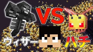 【カズクラ2019】ウィザーvsハチ500勝つのはどっち？マイクラ実況PART349 [upl. by Papp]