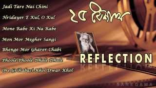 25 Se Baisakh  Rabindranath Tagore Birthday Special Songs  Audio Jukebox [upl. by Marsha]