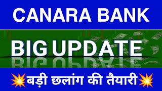 Canara Bank Share Latest News  Canara Bank Share News Today  Canara Bank Share Price Target [upl. by Zennie587]