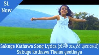 Sakuge kathawa  නිම් නැති අහසේ Nim Nathi Ahase Song Lyrics [upl. by Dayle]