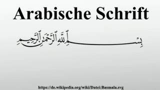 Arabische Schrift [upl. by Fifi]