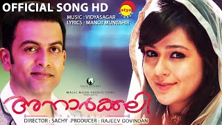 Mohabbath  Official Video Song HD  Anarkali  Prithviraj  Priyal Gor [upl. by Nate]