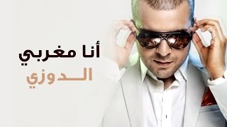 Douzi  Ana Maghrabi Exclusive New Version  الدوزي  أنا مغربي حصرياً [upl. by Florance]