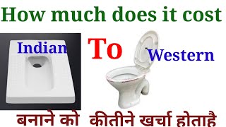 How much does it cost to convert Indian toilet to Western toilet [upl. by Nangatrad]