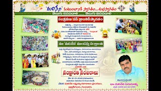 Malineni Sankranthi Sambaralu 2019 Part1 [upl. by Bringhurst]