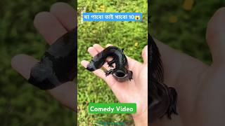 যা পাবো তাই খাবো 10 😱😂  mini wood toywood working art skill  hand crafts  shorts nirjoncomedy [upl. by Hanna894]