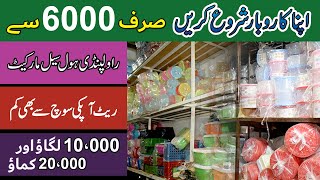 Business Idea Plastic ke bartan ka Karobar  Plastic Wholesale Shop Full Information PART 2 [upl. by Lodi]