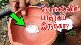 செங்கல்லில்ருந்து பாதரசம் எடுக்கும் முறை  siddha medicine in tamil [upl. by Llert]