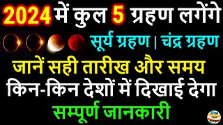 2024 Grahan List 2024 में कब और कितने ग्रहण होंगे Grahan 2024 Date and Time in India 2024 Eclipse [upl. by Ahsinnor80]