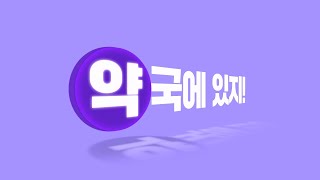 멜라토닝 갑자기 색소침착이 사라진 언니 비장의 카드는 약국에 [upl. by Adnohsar]