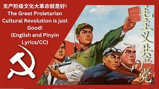 无产阶级文化大革命就是好 quotThe Great Proletarian Cultural Revolution is Just Goodquot English amp Pinyin LyricsCC [upl. by Sivam300]