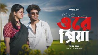 Ore Priya Bengali Song  Koushik Bagchi  Ft Manchu Dada  Tifin Box [upl. by Rogovy]