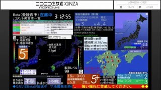 【BSC24】ニコ生 緊急地震速報 20160416 3時03分頃 平成28年熊本地震 最大震度5強【TSアーカイブ】 [upl. by Fitzpatrick778]