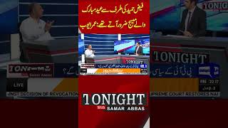 Faez Hameed  Omer Ayub Shocking Revelations  samarabbas nab shahbazsharif imrankhan [upl. by Arimak839]