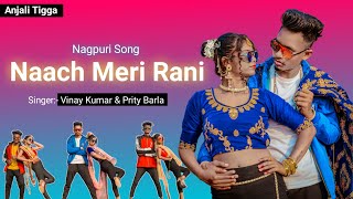 NAACH MERI RANI  New Nagpuri Sadri Dance Video 2021 Anjali Tigga  Vinay Kumar amp Prity Barla [upl. by Switzer]