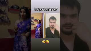 Baat Kuch samajh na aai😜🤣 comedy jokes comedyfilms funny trending viralshorts sabarmustafa11 [upl. by Anohr703]