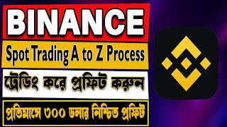 Binance Spot Trading for Beginners  Binance Spot Trading Tutorial  Binance Spot Trading Bangla [upl. by Declan]