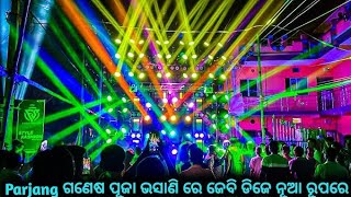 BudhiThakuraniDj song trending djmusicremix remix odiaalbumsongdjremixtaporitrancemix djsong [upl. by Ennaer]