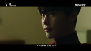 VIP trailer Korean Movie [upl. by Alliuqal]