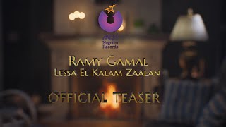 Ramy Gamal – Lessa El Kalam ZaalanOfficial Teaser l رامي جمال – لسه الكلام زعلان [upl. by Hortensa]