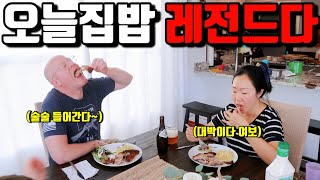 🇺🇸미국일상  와이프집밥 10년을 먹더니 미슐랭스타 다됐네 브루스 요섹남 등극썰⭐️  해도해도 끝이없는 집안일 after 집안일 [upl. by Rahal717]