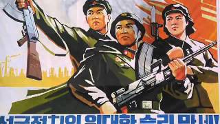 North Korea propaganda music [upl. by Tupler415]