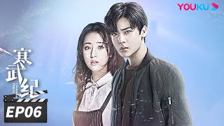 ENGSUB【FULL】寒武纪 CAMBRIAN PERIOD EP06  周雨彤侯明昊贺军翔深陷谜团，在浪漫惊险的权力游戏中博弈🔥 周雨彤侯明昊贺军翔  爱情悬疑片  优酷华语剧场 [upl. by Aihsrop326]