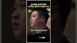 심사위원 영입 제의까지 받은 요리하는 돌아이 마셰코 시절 [upl. by Lantz]