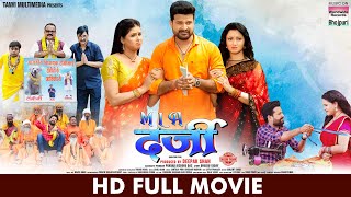 FULL MOVIE  MLA DARJI  Ritesh Pandey Chandani Singh Mani Bhattacharya  Bhojpuri New Movie 2022 [upl. by Atsahs]