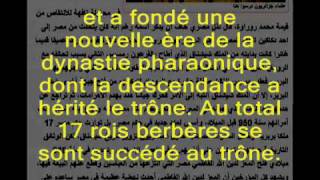 Algerie Egypte Des Amazighs berbères ont brisé larrogance des Pharaons  soustitré [upl. by Ahsropal]