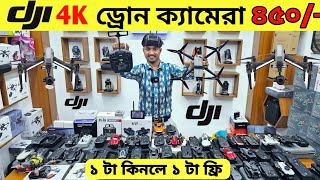 New Drone Camera Price In Bangladesh 2024 🔥DJI Drone Update Price BD Mini Drone Price In Bangladesh [upl. by Turk]