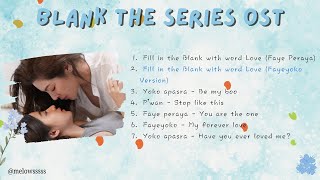 BLANK The Series FULL ALBUM OST [upl. by Arrek286]