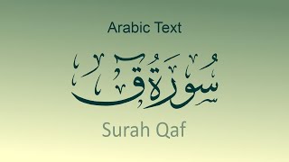 Surah Qaf  سورة ق  Arabic Text  Iqraa Al Quran [upl. by Aneekat]