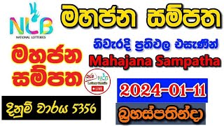 Mahajana Sampatha 5356 20240111 Today Lottery Result අද මහජන සම්පත ලොතරැයි ප්‍රතිඵල nlb [upl. by Irroc433]