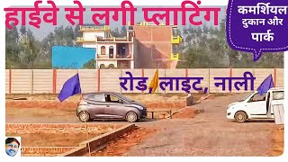 Plot in Ramadevi to Maharajpur Kanpur  Property in Kanpur city  Commercial plot in Rooma Kanpur [upl. by Lorelie]